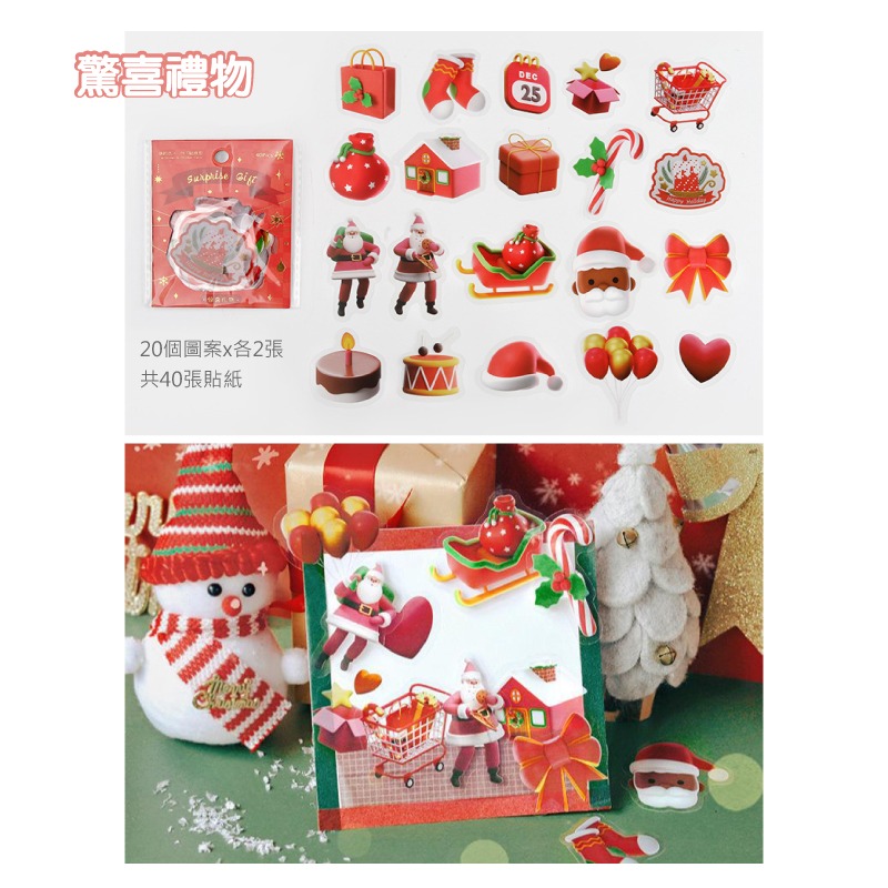 聖誕卡 貼紙 帶來聖誕祝福貼紙包 聖誕樹 聖誕老公公 麋鹿 雪花球 薑餅人 聖誕襪 交換禮物-細節圖6