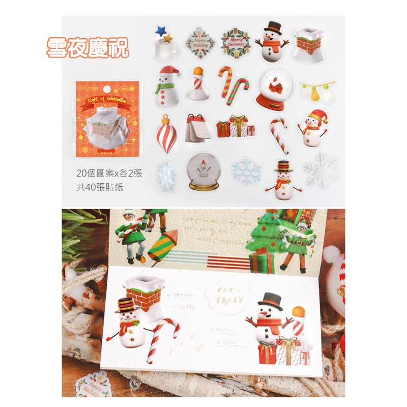 聖誕卡 貼紙 帶來聖誕祝福貼紙包 聖誕樹 聖誕老公公 麋鹿 雪花球 薑餅人 聖誕襪 交換禮物-細節圖7