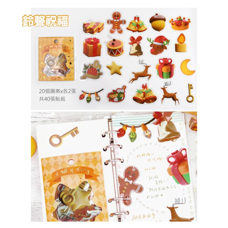 聖誕卡 貼紙 帶來聖誕祝福貼紙包 聖誕樹 聖誕老公公 麋鹿 雪花球 薑餅人 聖誕襪 交換禮物-細節圖8