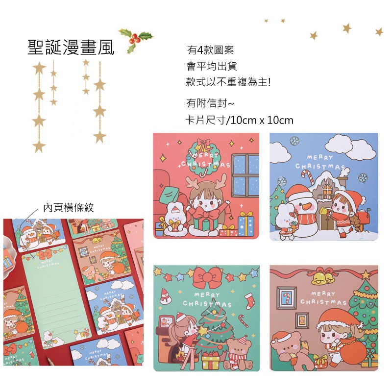 聖誕卡 耶誕賀卡 聖誕漫畫風 聖誕樹 雪人 薑餅屋 4款平均出貨-細節圖10