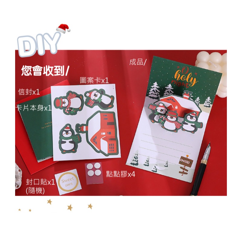 快速出貨 聖誕卡 耶誕賀卡 翻頁立體 歡樂過聖誕 DIY款 自行組裝 聖誕老公公 麋鹿 雪人-細節圖9