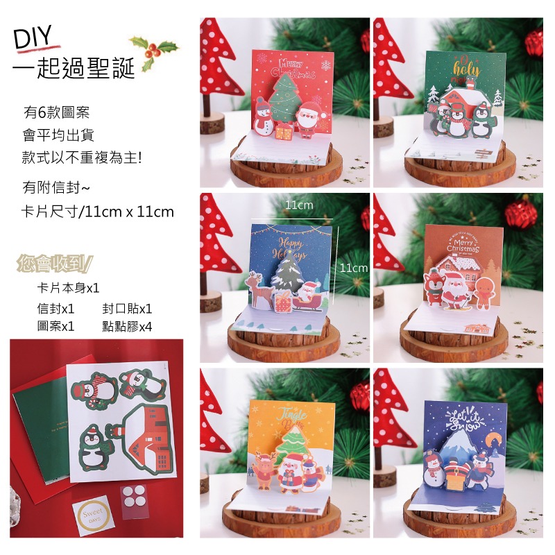 快速出貨 聖誕卡 耶誕賀卡 翻頁立體 歡樂過聖誕 DIY款 自行組裝 聖誕老公公 麋鹿 雪人-細節圖11