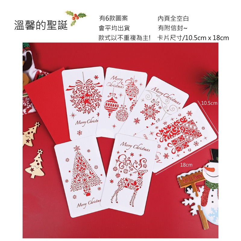 快速出貨 聖誕卡 耶誕賀卡 溫馨的聖誕 珠光 雷射鏤空 聖誕樹 麋鹿 雪花 交換禮物-細節圖10