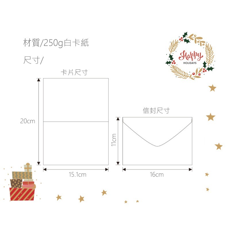 快速出貨 聖誕卡 耶誕賀卡 黑與白的聖誕 燙金卡片 聖誕節 交換禮物 24款平均出貨 單張價格-細節圖7