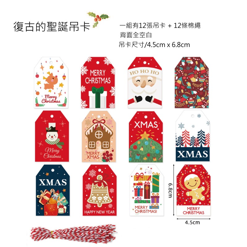 快速出貨 聖誕樹 禮物 裝飾 復古的聖誕吊卡 紙質 聖誕老公公 薑餅屋 麋鹿 一套12張 有綁繩-細節圖9