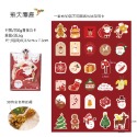 快速出貨 聖誕樹 禮物 裝飾 歡樂過聖誕造型吊卡 紙質 聖誕老公公 薑餅屋 麋鹿 一套30枚 有綁繩-規格圖9