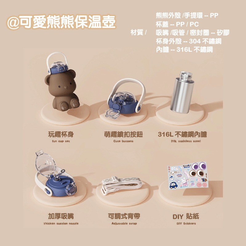 316L不鏽鋼 可愛熊熊造型保溫壺 一鍵開蓋 可提可背 耐摔耐磨-細節圖10