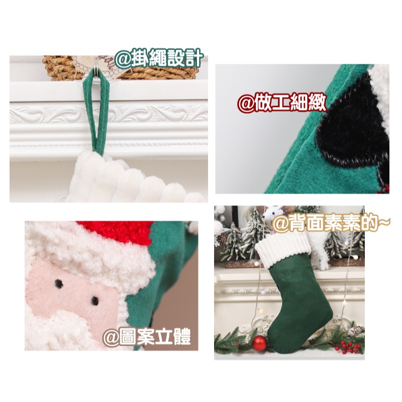 快速出貨 聖誕節 立體刺繡聖誕襪 雪人 雪花 聖誕老公公 紅與綠 大型-細節圖9