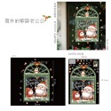 快速出貨 聖誕裝飾 歡樂過聖誕 靜電貼 Merry Christmas 聖誕樹 麋鹿 雪人 用水就可以貼 移除不留膠-規格圖10