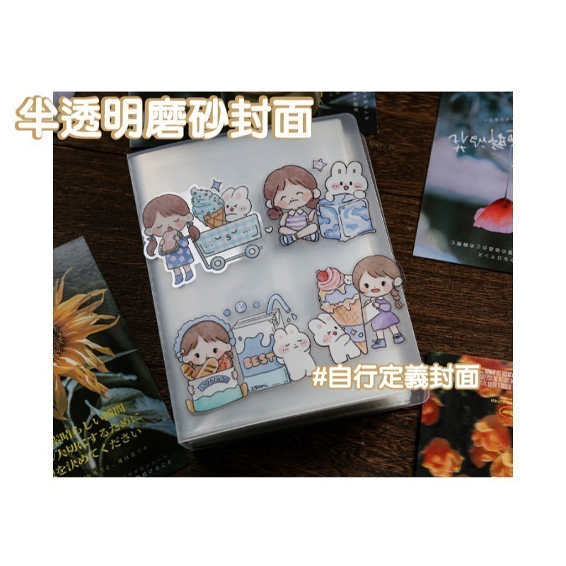 收納本 A6尺寸 半透明磨砂外殼 高透明內頁 40張 可收納照片 明信片 手帳貼紙 素材-細節圖6
