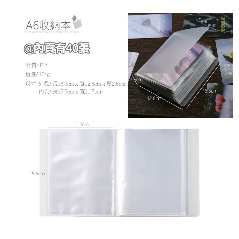 收納本 A6尺寸 半透明磨砂外殼 高透明內頁 40張 可收納照片 明信片 手帳貼紙 素材-細節圖10