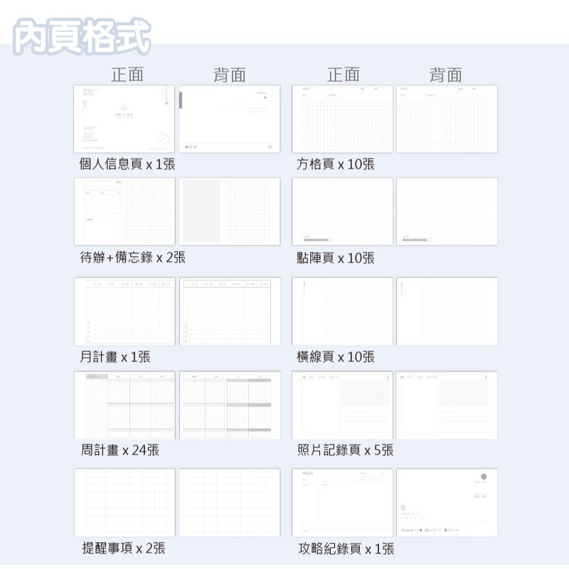 手帳本 期刊式無日期手帳日誌本 活頁款 橫式 內頁格式多款-細節圖6