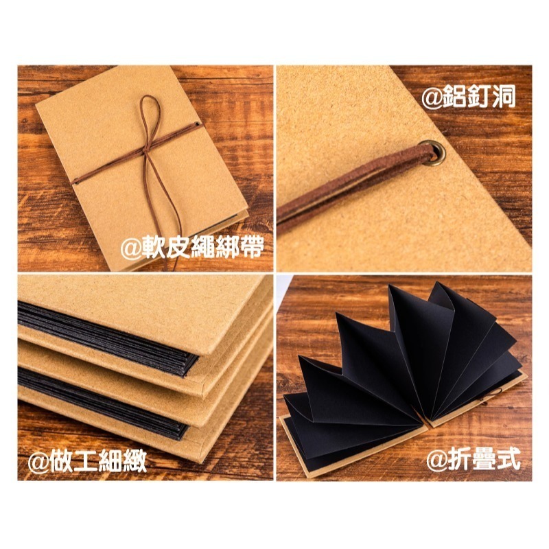 相冊 折疊式DIY相冊 封面空白 內黑卡 牛皮紙 畢業紀念冊 旅遊圖畫日記 簽名冊 成長日記-細節圖3