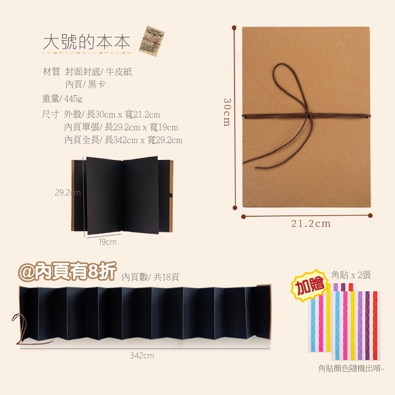 相冊 折疊式DIY相冊 封面空白 內黑卡 牛皮紙 畢業紀念冊 旅遊圖畫日記 簽名冊 成長日記-規格圖9