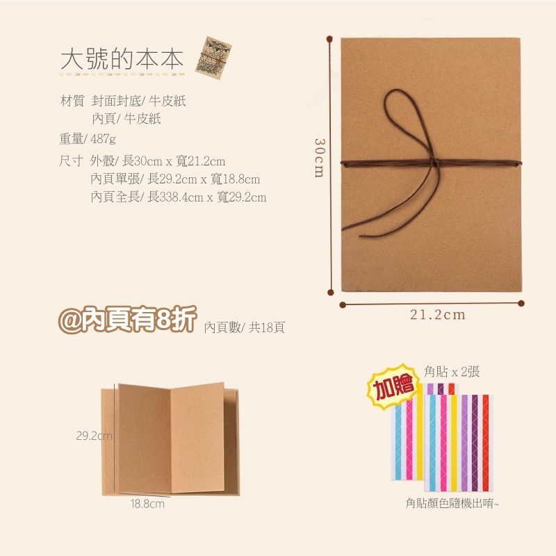 相冊 折疊式DIY相冊 封面空白 內黑卡 牛皮紙 畢業紀念冊 旅遊圖畫日記 簽名冊 成長日記-規格圖9