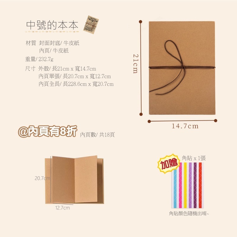 相冊 折疊式DIY相冊 封面空白 內黑卡 牛皮紙 畢業紀念冊 旅遊圖畫日記 簽名冊 成長日記-規格圖9