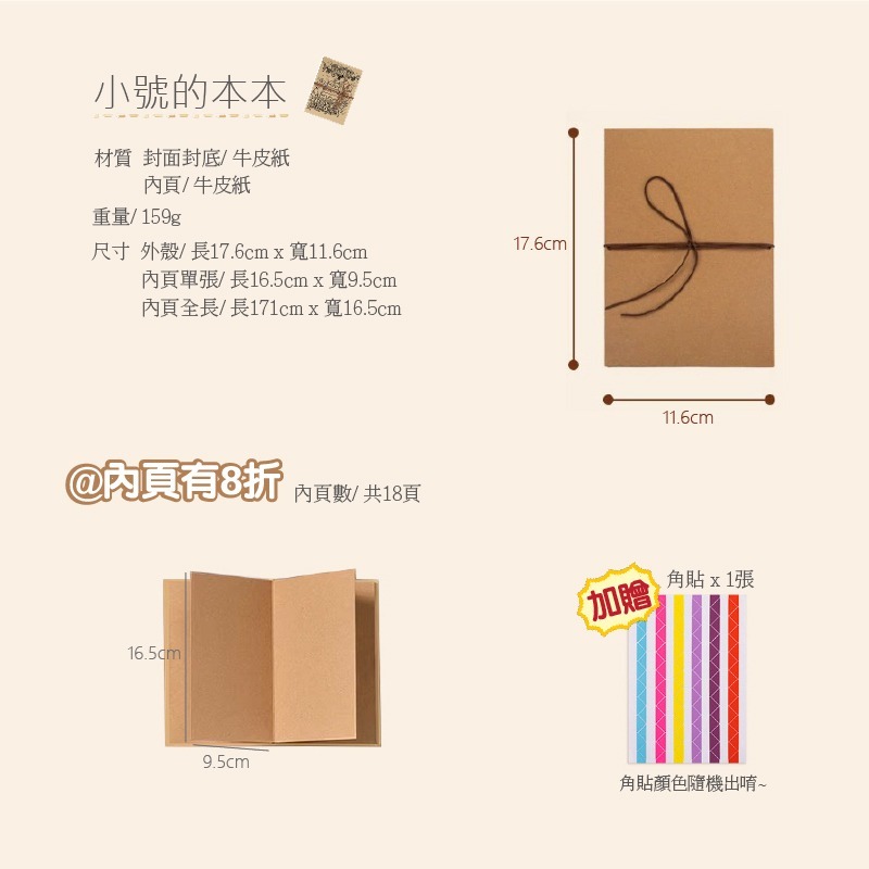 相冊 折疊式DIY相冊 封面空白 內黑卡 牛皮紙 畢業紀念冊 旅遊圖畫日記 簽名冊 成長日記-規格圖9