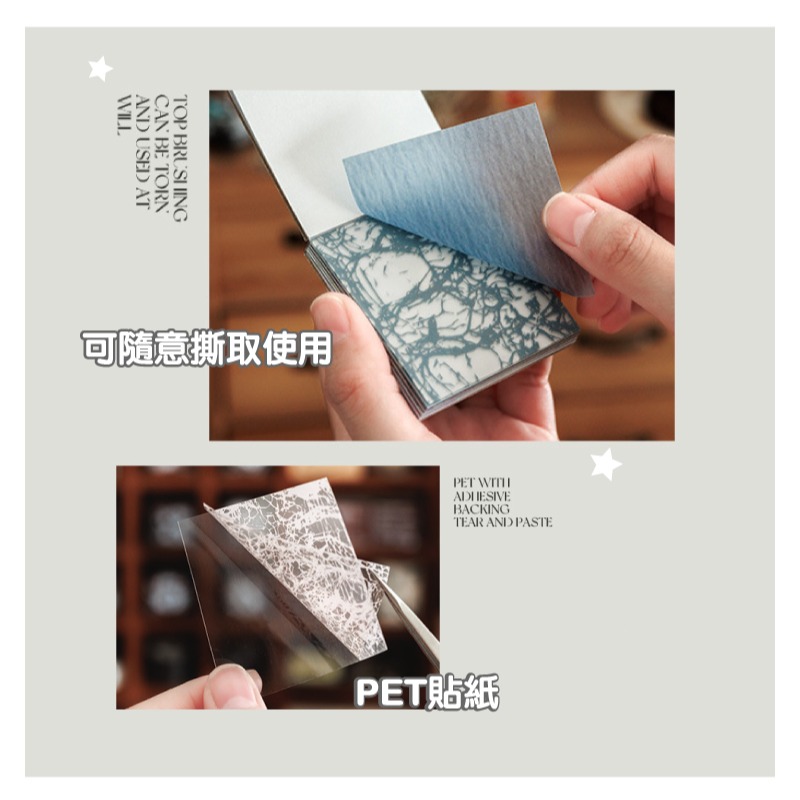 手帳裝飾紙 素材裝飾小本 紋理感強 白牛皮紙 描圖紙 PET貼紙 整本50張-細節圖7