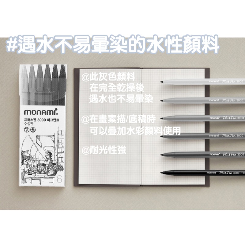 水性筆 手帳筆 手繪彩色人生水性色筆 6色組合 奶油色 灰階色 彩虹色 復古色 盒裝-細節圖4