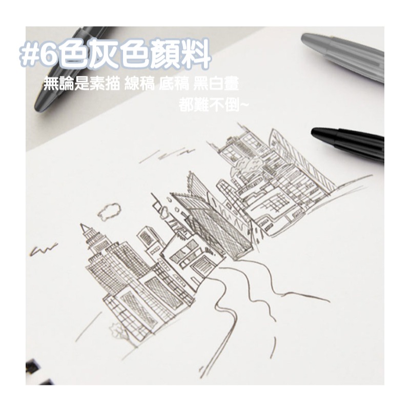 水性筆 手帳筆 手繪彩色人生水性色筆 6色組合 奶油色 灰階色 彩虹色 復古色 盒裝-細節圖5