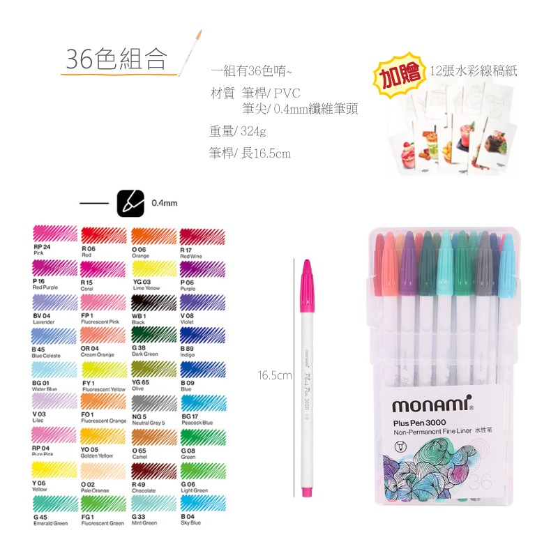 水性筆 手帳筆 手繪彩色人生水性色筆 12色24色36色48色60色組合 盒裝-規格圖10