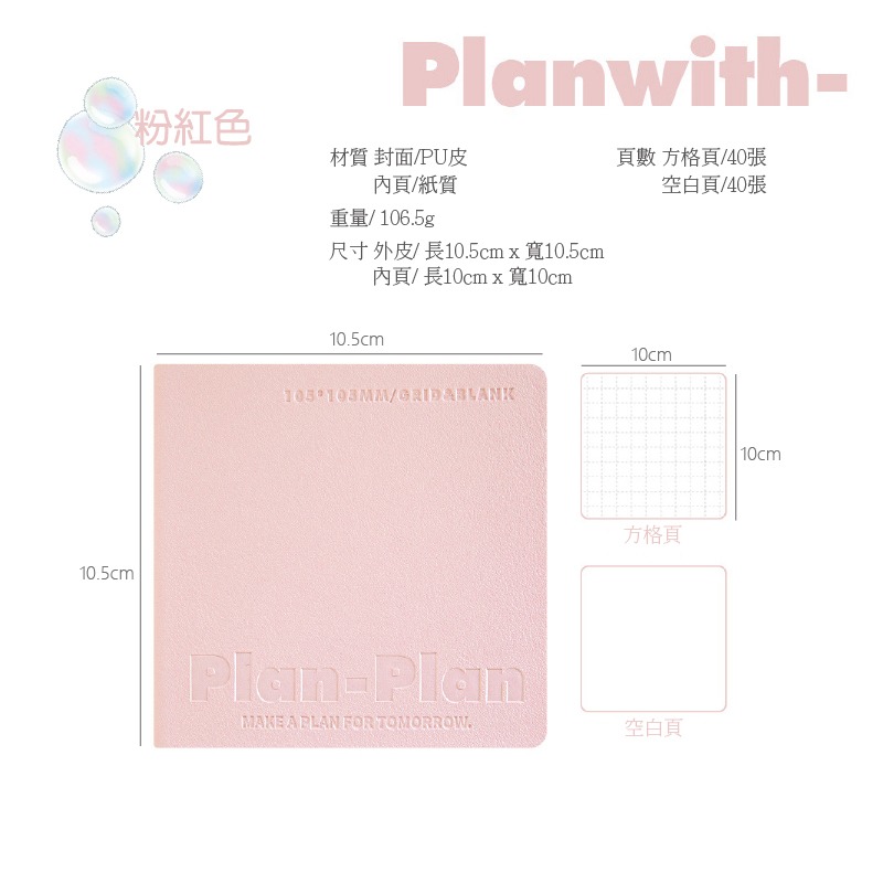 筆記本 甜甜馬卡龍色方形口袋本 皮革封面 柔軟 可180度打開 內頁160頁-規格圖9