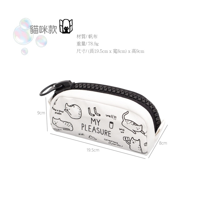 筆袋 鉛筆盒 大拉鍊玩酷貓咪帆布筆袋 慵懶貓咪 黑與白大容量 可放60支筆-細節圖8