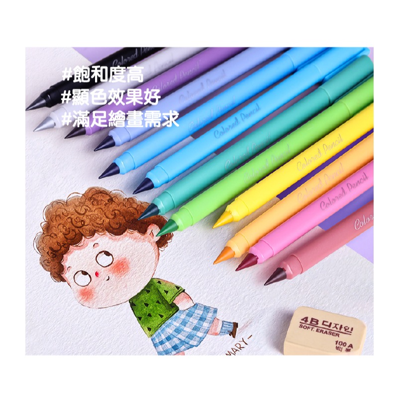色鉛筆 彩色鉛筆 畫不完的色鉛筆 12色組合 寫不完 疊色自然 筆觸細膩 三角磨砂筆桿-細節圖8