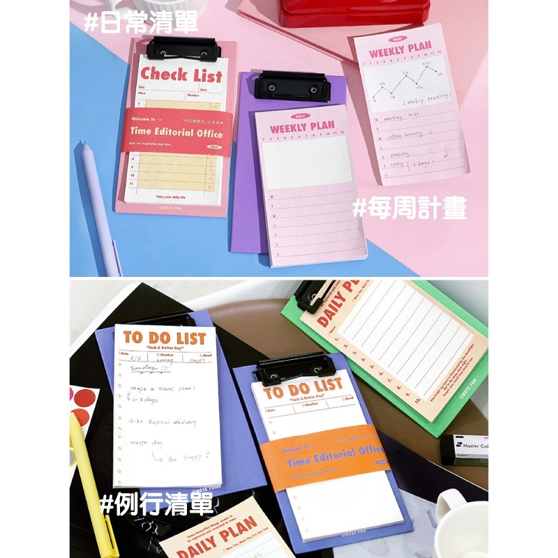 便條紙 時間哪去了便條紙夾板組合 輕美式風格 紙夾板 每日計畫 例行清單 每周計畫 閱讀筆記-細節圖5