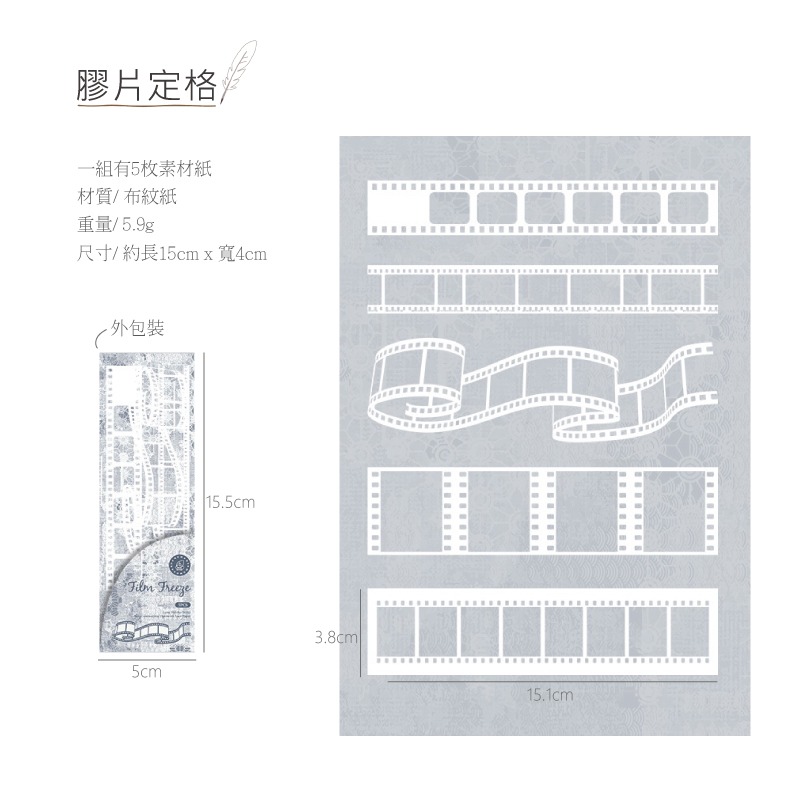 D膠片定格