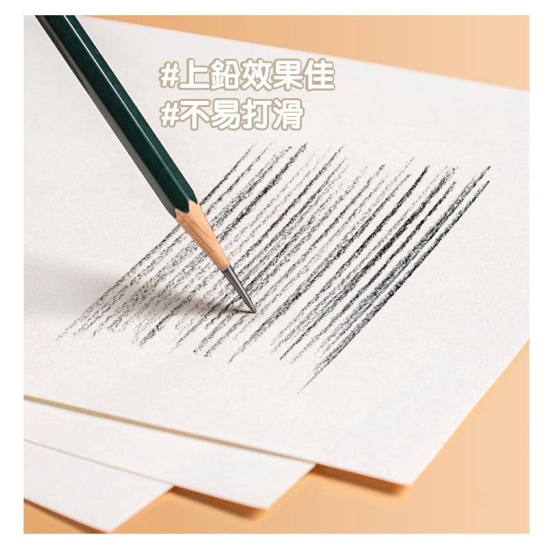 素描紙 160G A4 16K素描紙 護眼微黃色 紋理清晰 反覆擦拭 不易起毛 10張-細節圖6