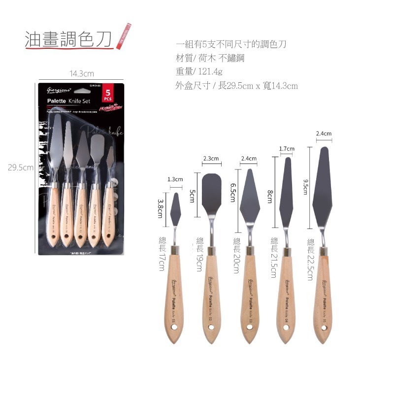 油畫 超軟重彩油畫棒 12色 24色 36色 48色 馬卡龍 莫蘭迪色 搭配刮刀 立體 疊色 混色 漸層-規格圖9