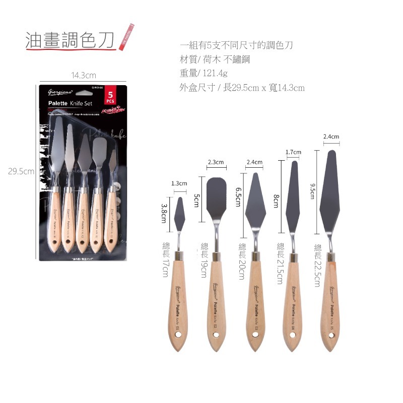 油畫 超軟重彩油畫棒 12色 24色 36色 48色 馬卡龍 莫蘭迪色 搭配刮刀 立體 疊色 混色 漸層-規格圖9