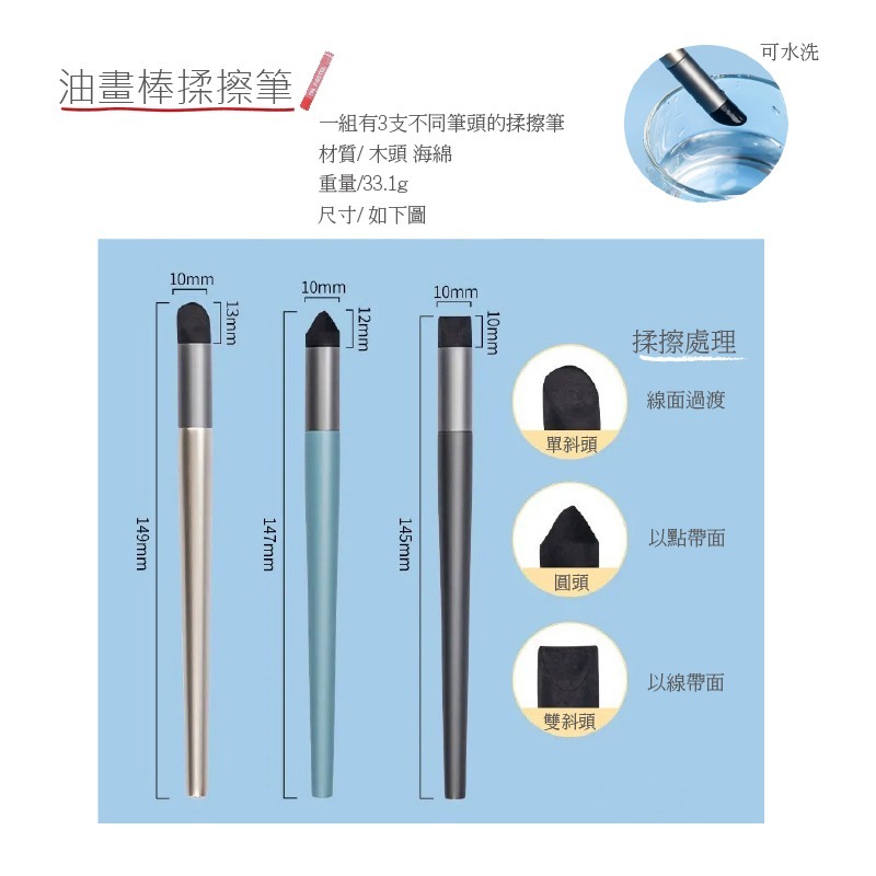 油畫 超軟重彩油畫棒 12色 24色 36色 48色 馬卡龍 莫蘭迪色 搭配刮刀 立體 疊色 混色 漸層-規格圖9