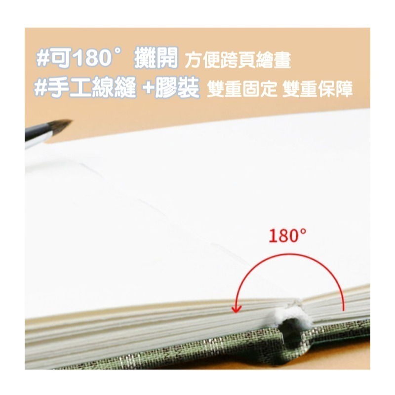 新尺寸到~畫本 寫生本 布面繪畫水彩本 隨身 加厚300g純木漿水彩紙 迷你本 48K 32K 16x16 12x12-細節圖5