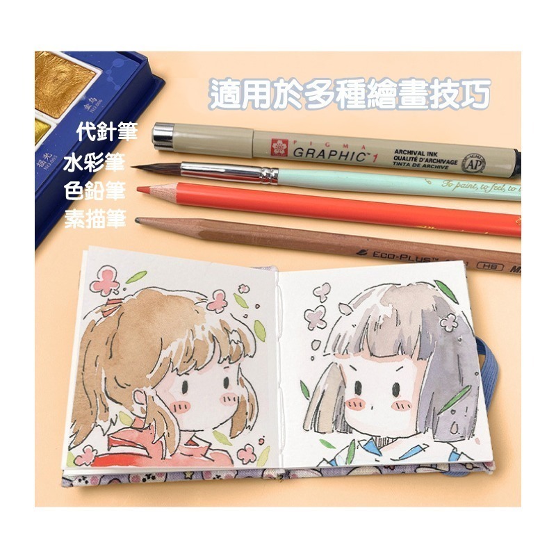 新尺寸到~畫本 寫生本 布面繪畫水彩本 隨身 加厚300g純木漿水彩紙 迷你本 48K 32K 16x16 12x12-細節圖8