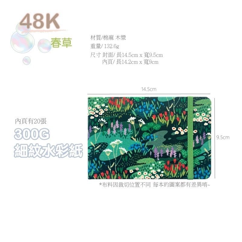 新尺寸到~畫本 寫生本 布面繪畫水彩本 隨身 加厚300g純木漿水彩紙 迷你本 48K 32K 16x16 12x12-規格圖9