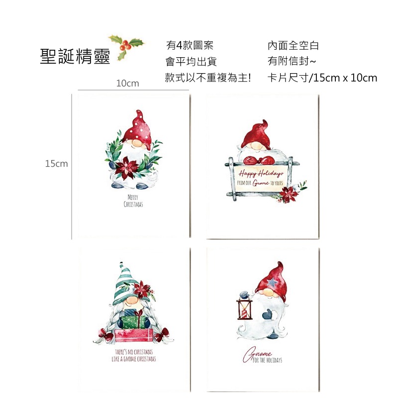 快速出貨 聖誕卡片 old school風格聖誕卡 單張價格 裡面空白 有信封 聖誕節 貓咪 大象 長頸鹿 麋鹿-規格圖9