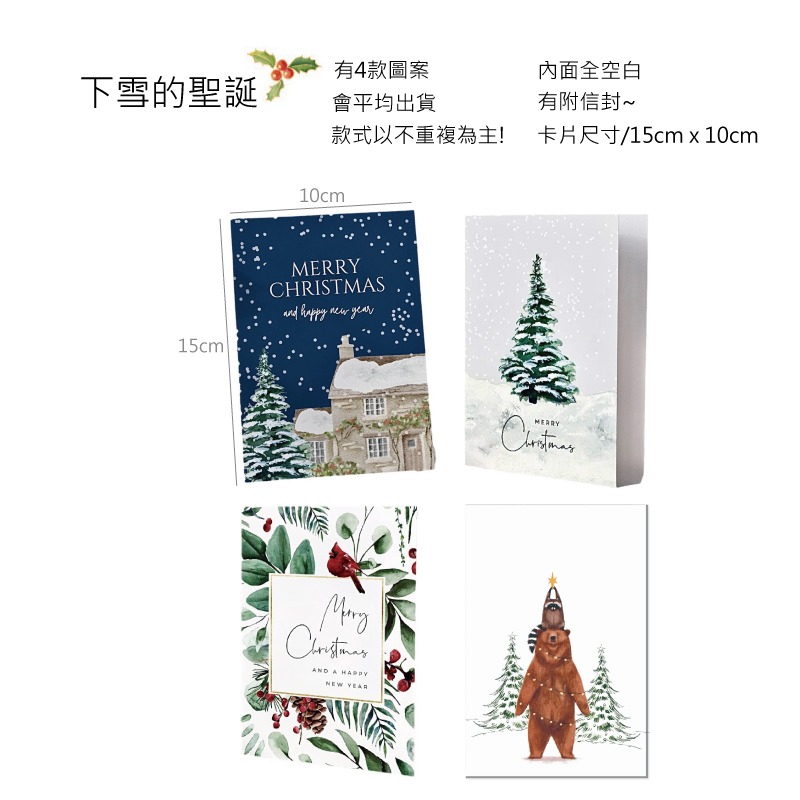 快速出貨 聖誕卡片 old school風格聖誕卡 單張價格 裡面空白 有信封 聖誕節 貓咪 大象 長頸鹿 麋鹿-規格圖9