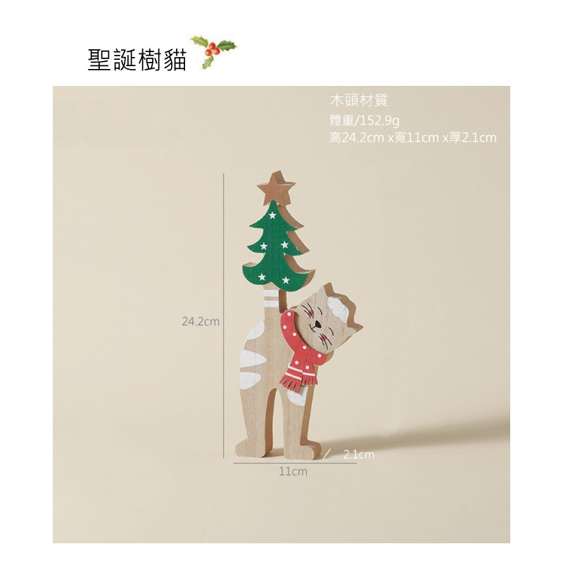 快速出貨 聖誕擺飾 貓咪一起過聖誕 桌上擺飾 聖誕樹貓 鈴鐺貓 木頭擺飾-規格圖8