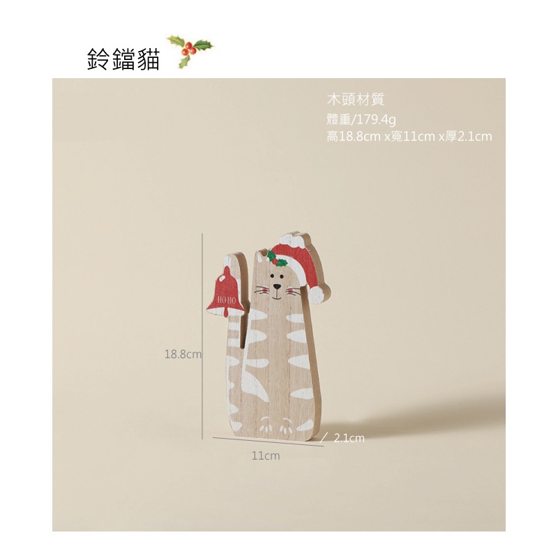 快速出貨 聖誕擺飾 貓咪一起過聖誕 桌上擺飾 聖誕樹貓 鈴鐺貓 木頭擺飾-規格圖8