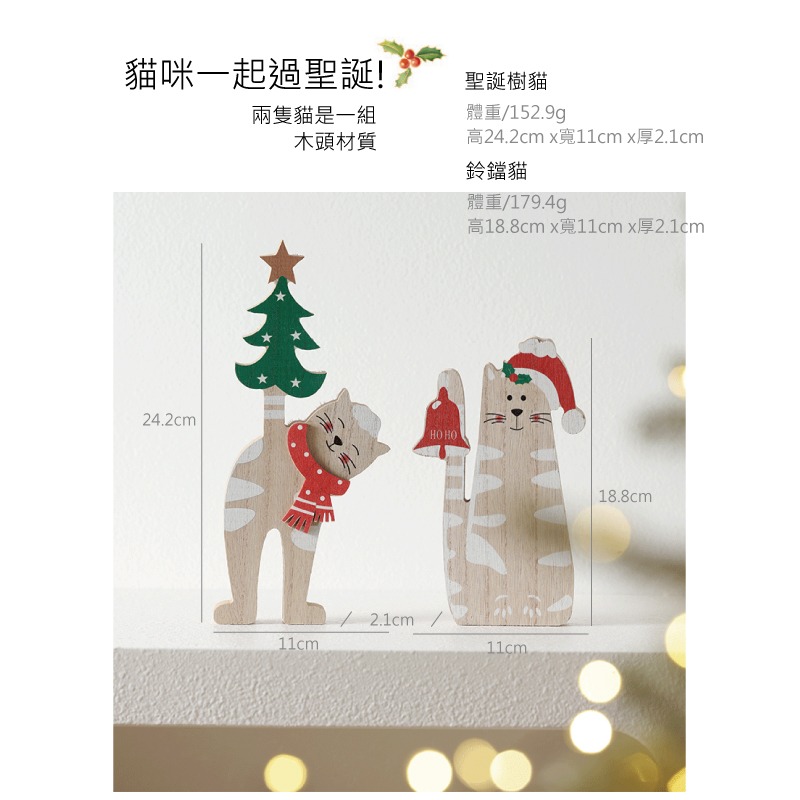 C聖誕樹貓+鈴鐺貓