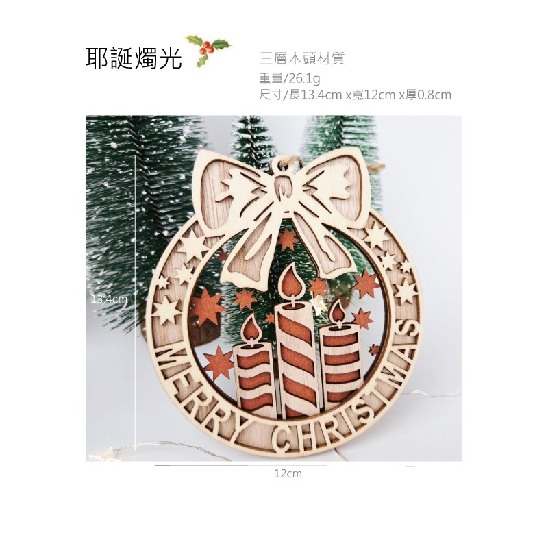 快速出貨 聖誕裝飾 溫馨的聖誕木質掛飾 三層木頭材質 耶穌誕生 耶誕燭光 麋鹿小鎮-規格圖9