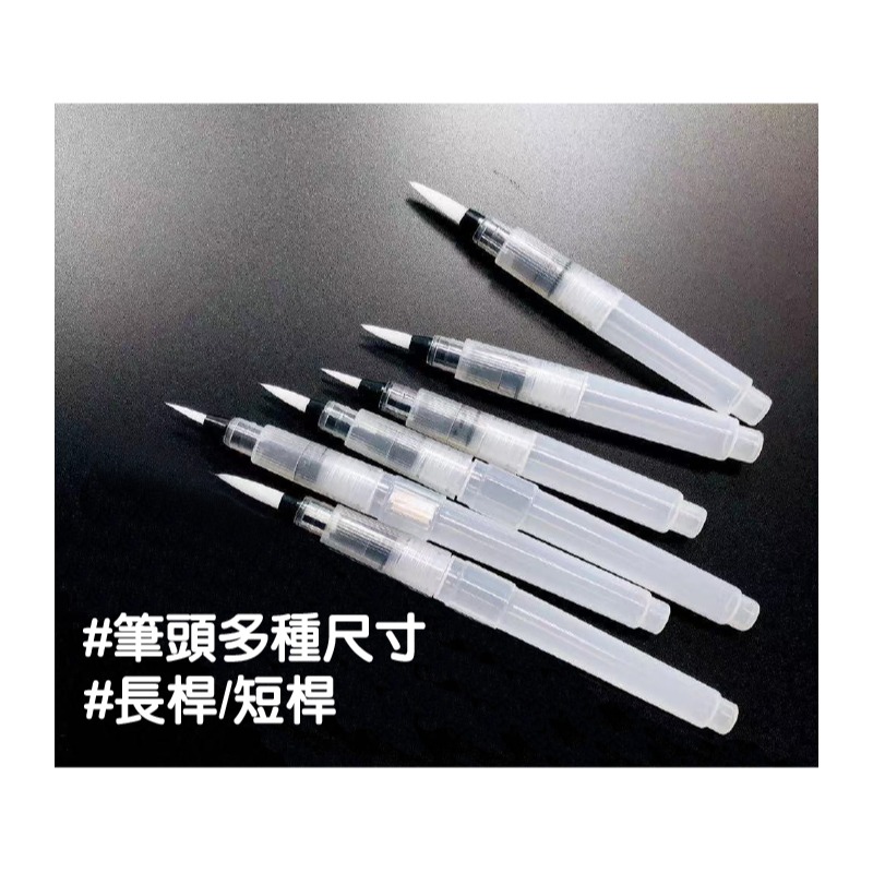 水彩筆 畫畫 自來水筆 尼龍筆頭 白色筆桿 長桿 短桿 大中小平頭 多種尺寸-細節圖3
