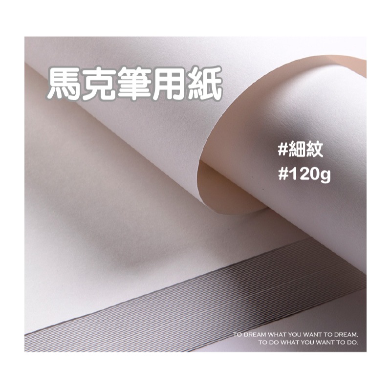 畫紙 馬克筆 A4A5尺寸 120g馬克筆用紙 丙烯筆 水彩筆 代針筆適用 畫漫畫-細節圖2