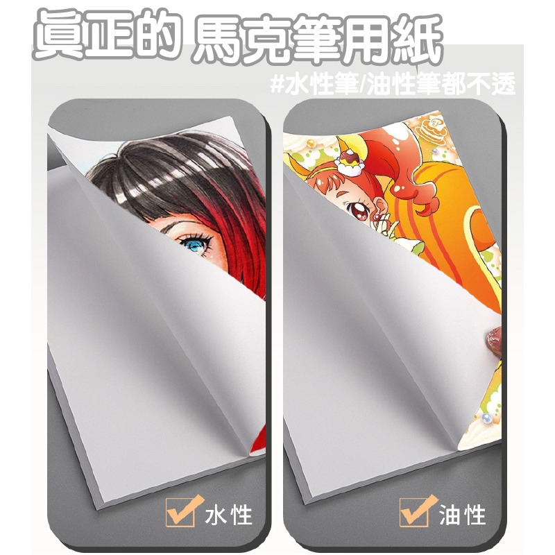畫紙 馬克筆 A4A5尺寸 120g馬克筆用紙 丙烯筆 水彩筆 代針筆適用 畫漫畫-細節圖6