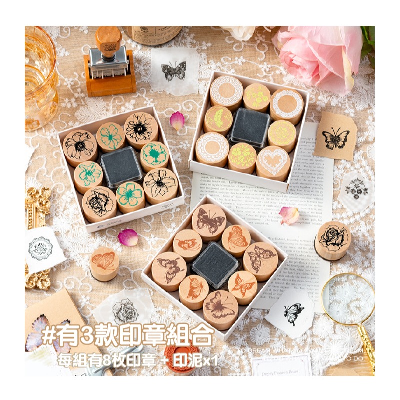 木頭印章 手帳印章 蝶戀花木頭印章組合 蝴蝶 花朵 蕾絲 圓柱狀 8枚入 3款-細節圖2