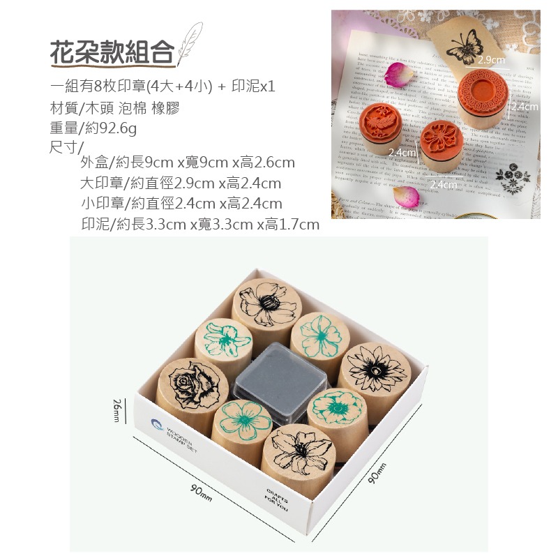 木頭印章 手帳印章 蝶戀花木頭印章組合 蝴蝶 花朵 蕾絲 圓柱狀 8枚入 3款-規格圖9
