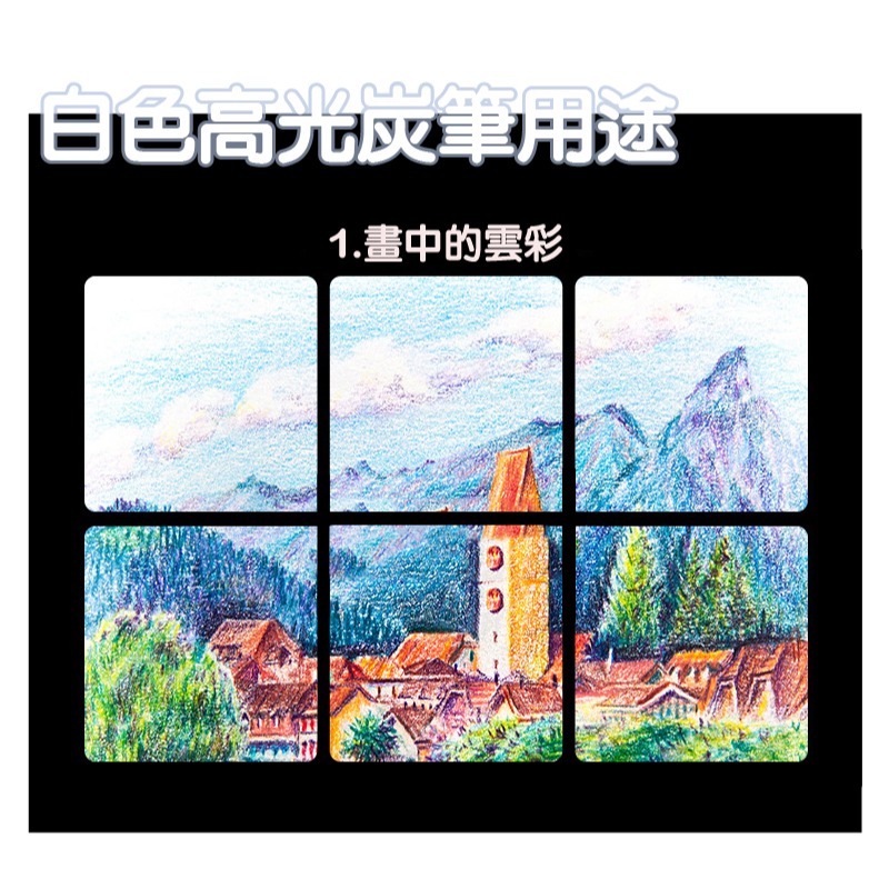 炭筆 彩色 白色炭筆多支組合 木頭筆桿 高光炭筆 畫雲彩 點睛 深色紙使用 紙擦筆 2~4支裝-細節圖3