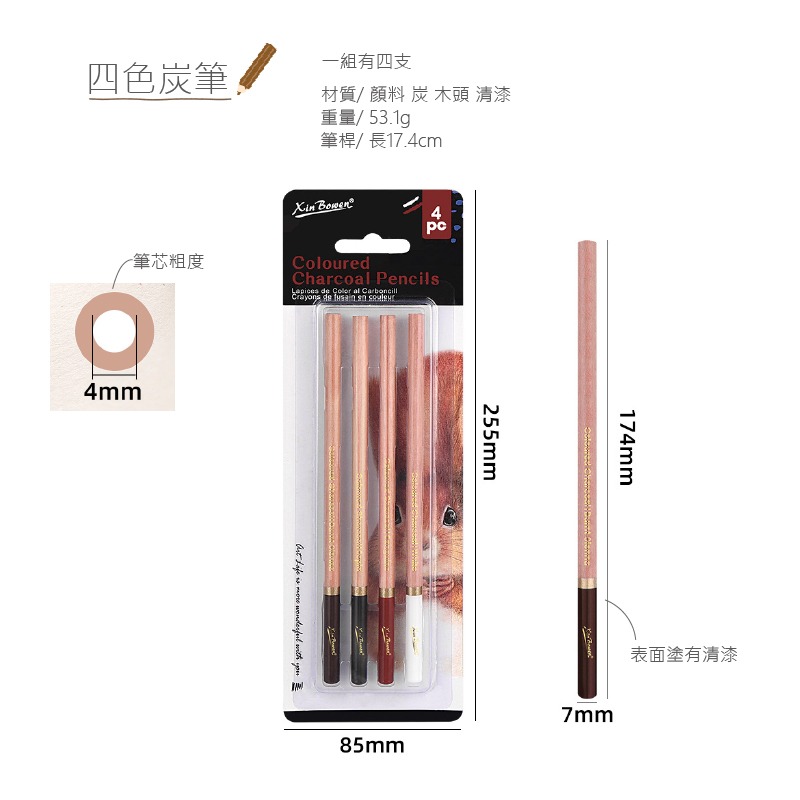 炭筆 彩色 白色炭筆多支組合 木頭筆桿 高光炭筆 畫雲彩 點睛 深色紙使用 紙擦筆 2~4支裝-規格圖9